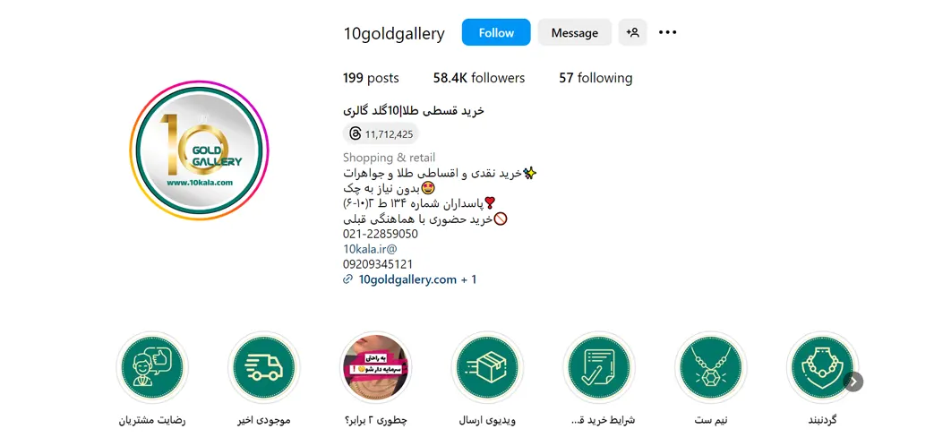 فروشگاه 10 گلد گالری بورش فروش طلا قسطی در تهران