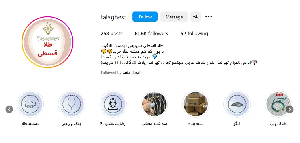 آرا گالری - فروش طلا قسطی در تهران