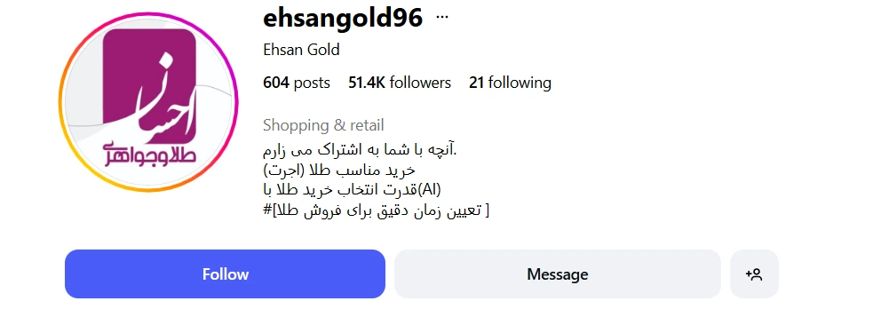 فروشگاه احسان گلد