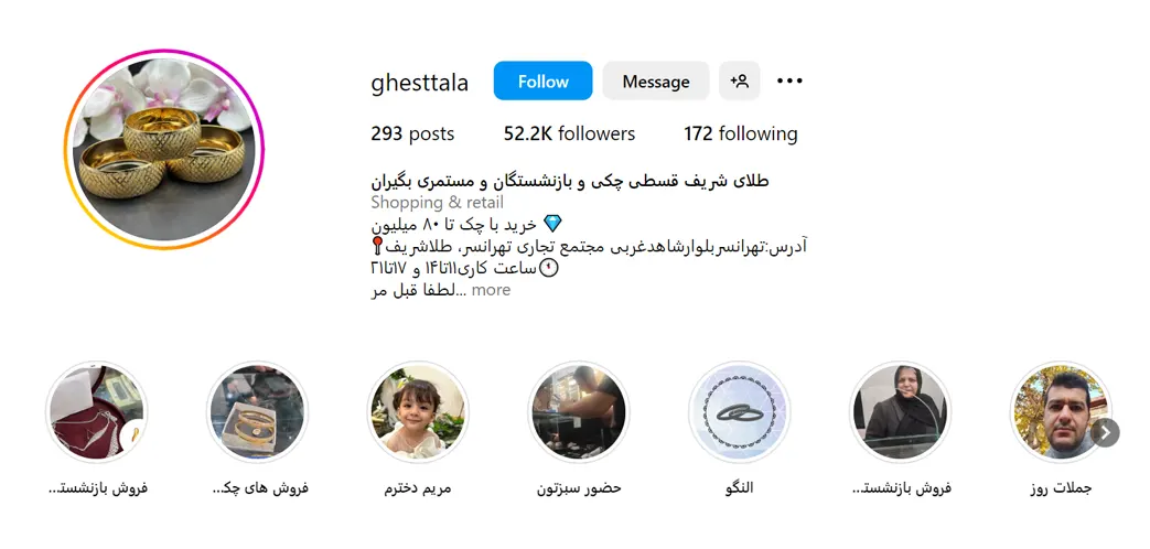 طلای شریف مرکز خرید طلا اقساطی در تهران