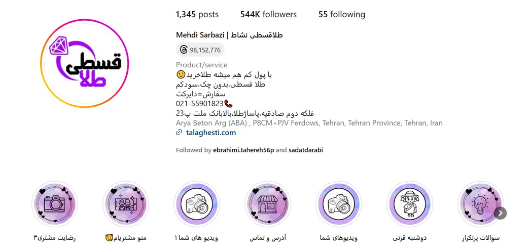 پیج اینستاگرام طلافروشی اقساطی نشاط