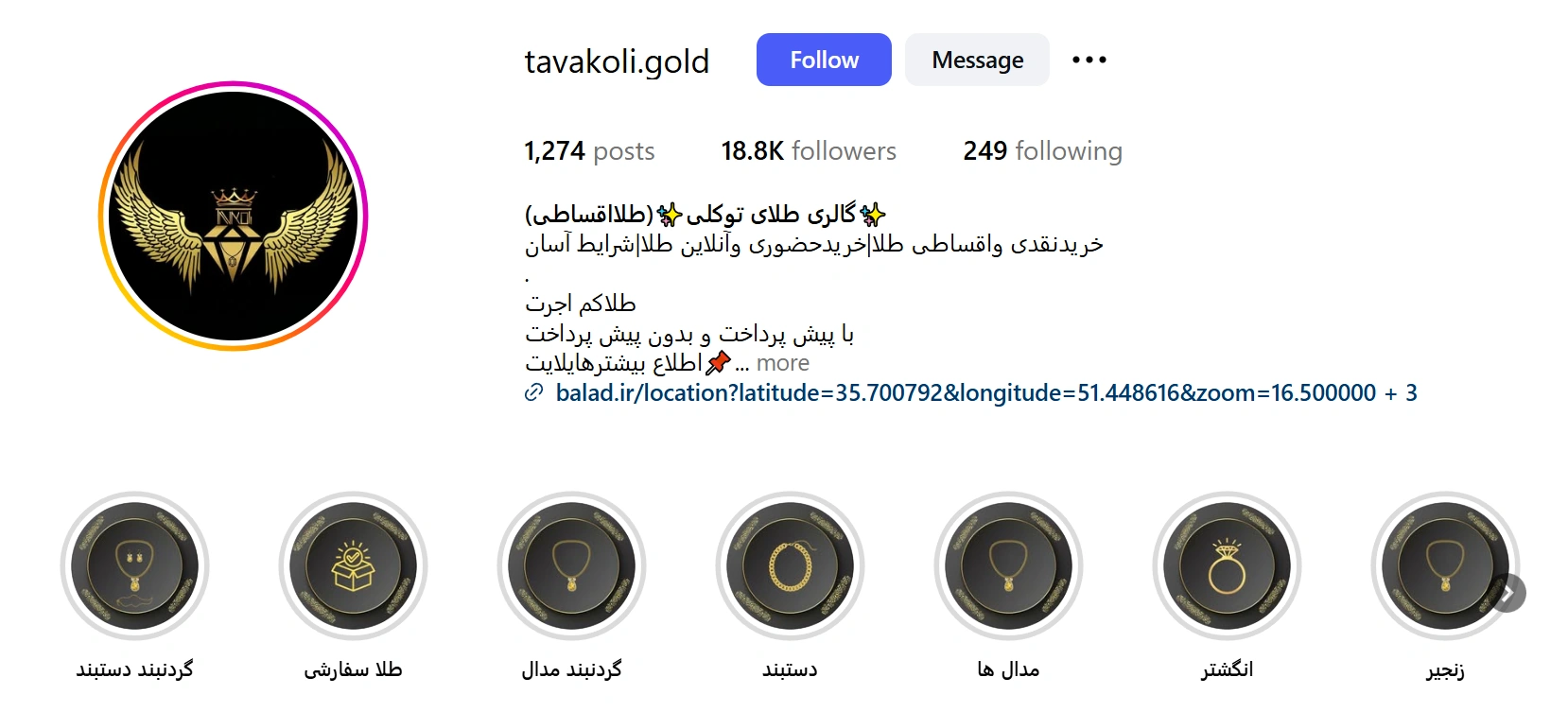 طلا توکلی در تهران