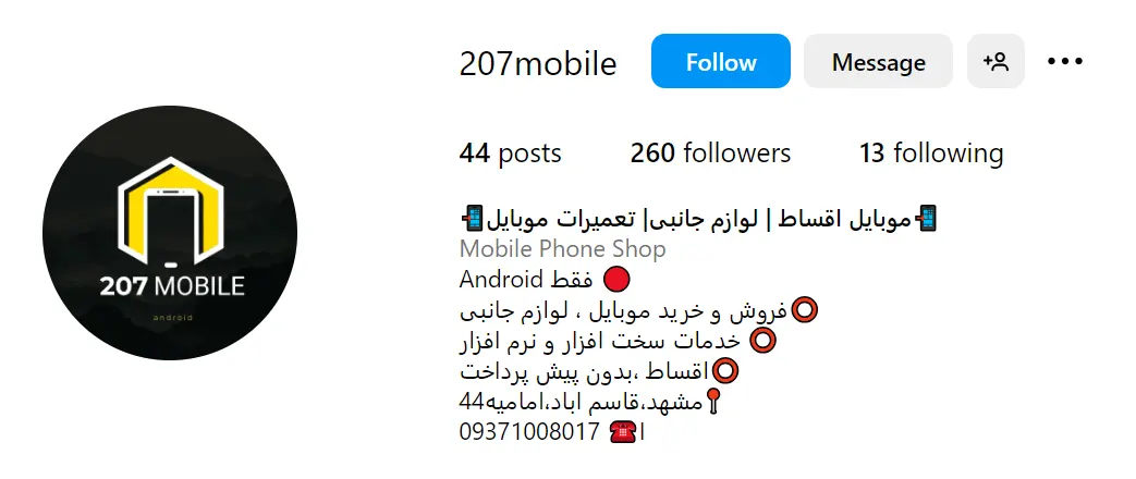 مجموعه اقساطی الو همراه