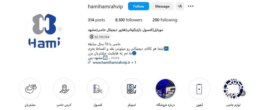 هایپر دیجیتال حامی