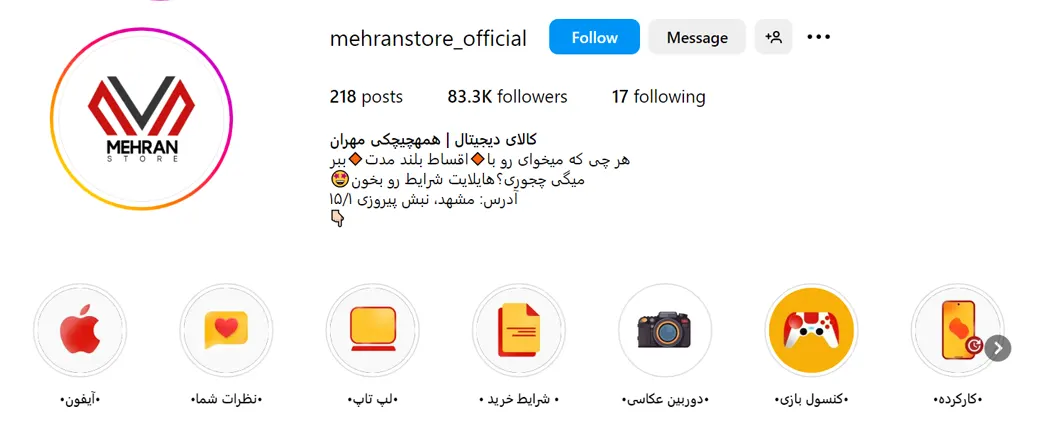 موبایل مهران