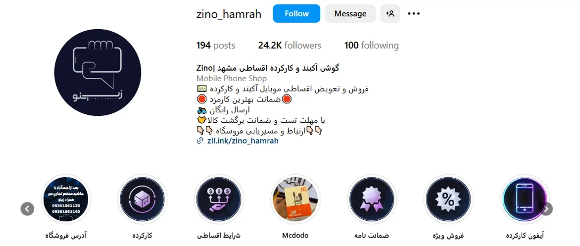  گوشی آکبند و کارکرده اقساطی مشهد زینو