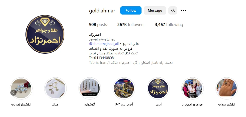 گالری احمرنژاد بهترین طلافروشی قسطی در تبریز