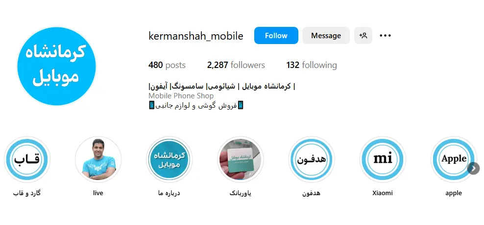 کرمانشاه موبایل مرکز خرید گوشی قسطی در کرمانشاه