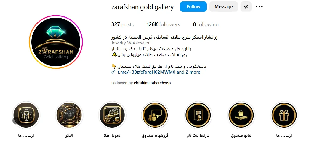 طلای زرافشان بهترین طلافروشی قسطی در تبریز