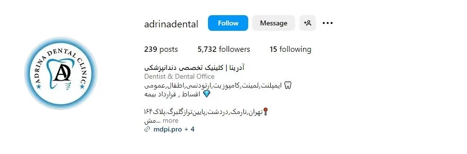 کلینیک آدرینا