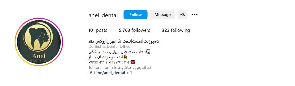 کلینیک دندانپزشکی آنل